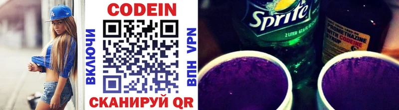 Кодеиновый сироп Lean Purple Drank  Купить закладки  Томмот 